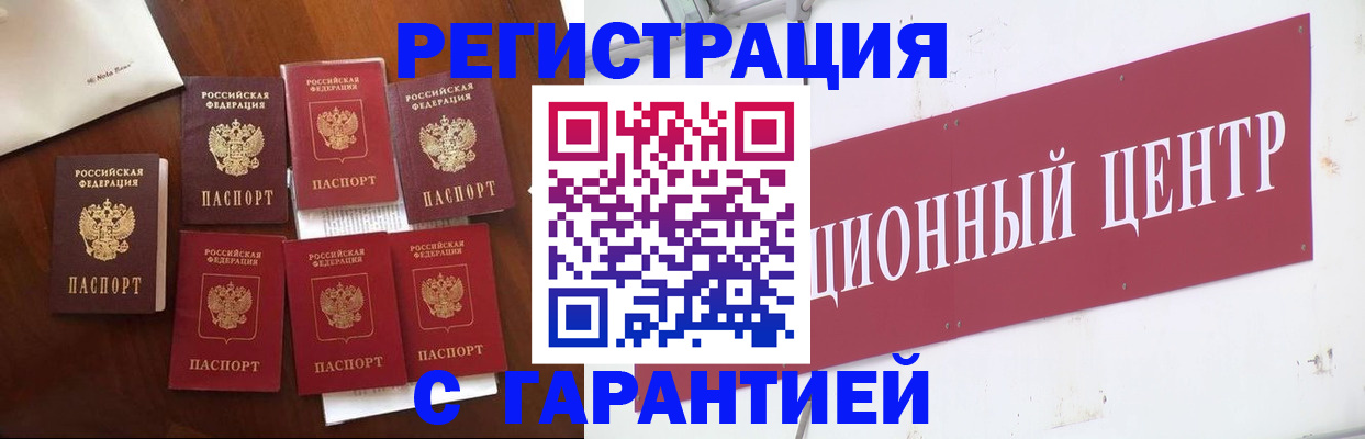 временная регистрация надежно в Лысьве