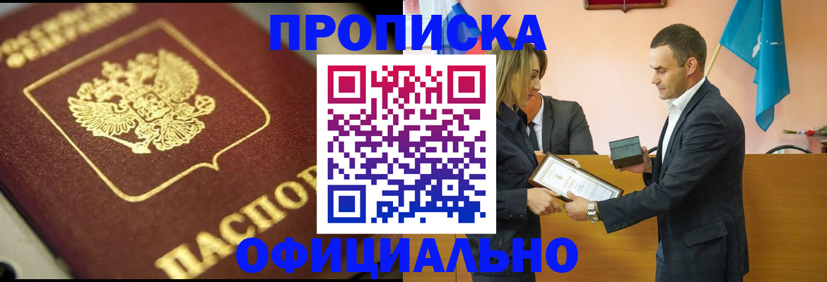 временная регистрация собственник в Лысьве