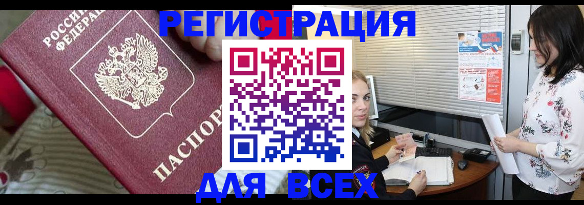 прописка в квартире в Лысьве