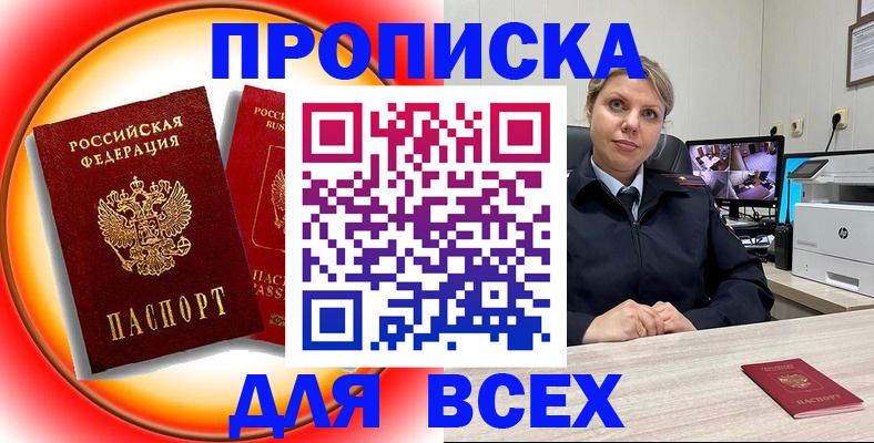 временная регистрация гарантия в Лысьве