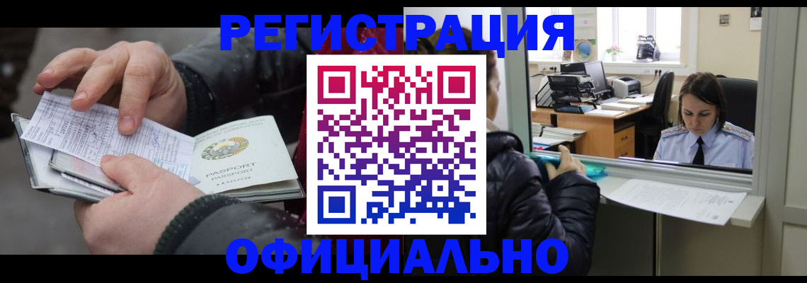 временная регистрация поиск в Лысьве