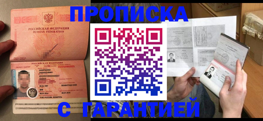 прописка от собственника в Лысьве