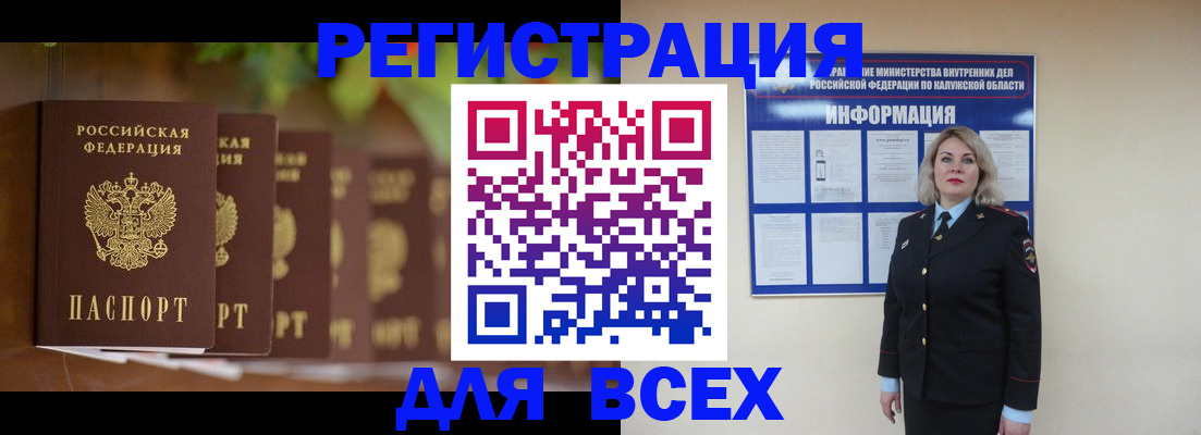 прописка для работы в Лысьве