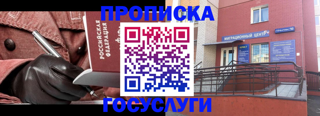 временная регистрация госуслуги в Лысьве