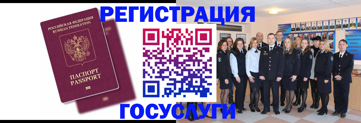 миграционный учет в Лысьве