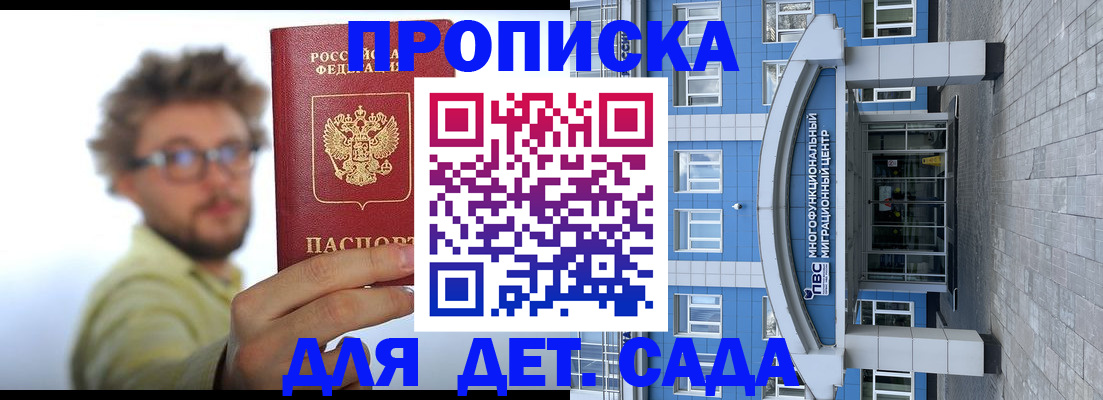 прописка от собственника в Лысьве
